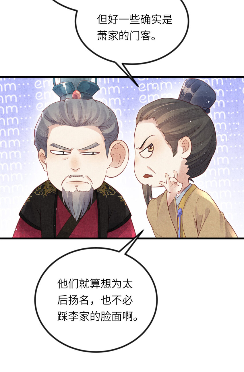 023 厚颜无耻李昌辅19