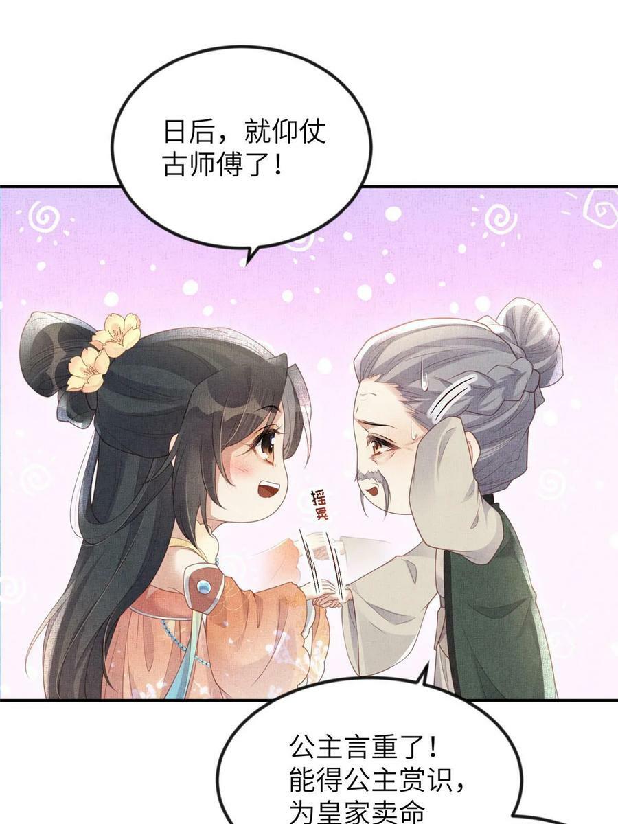 061 英雄救美34