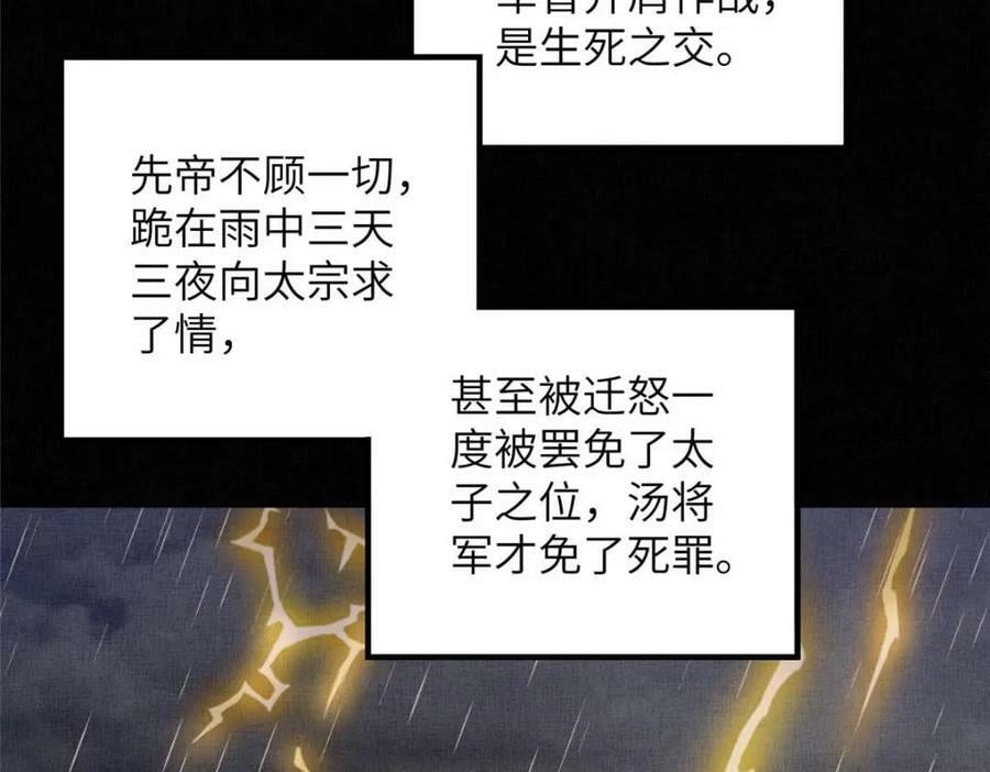 072 护龙一族10
