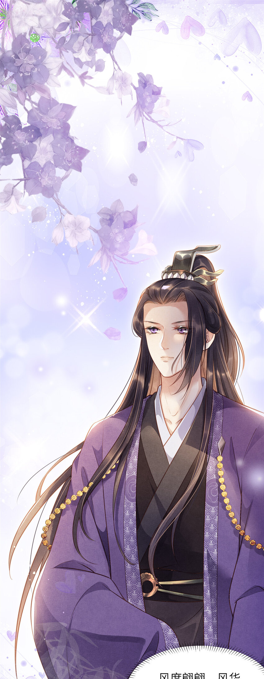 008 虞大人撞上来了！26