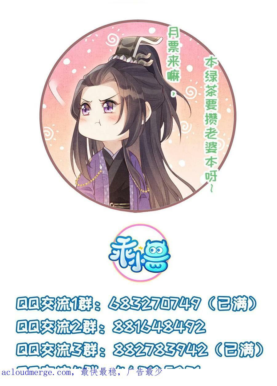 055 本宫色令智昏52