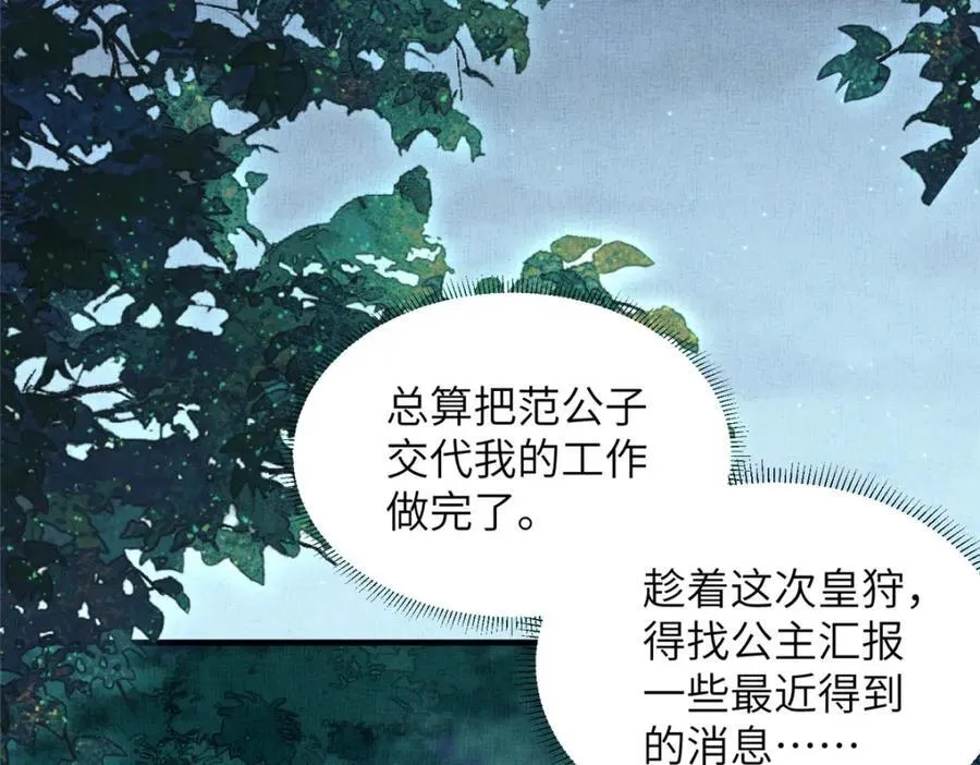 077 意外邂逅 234