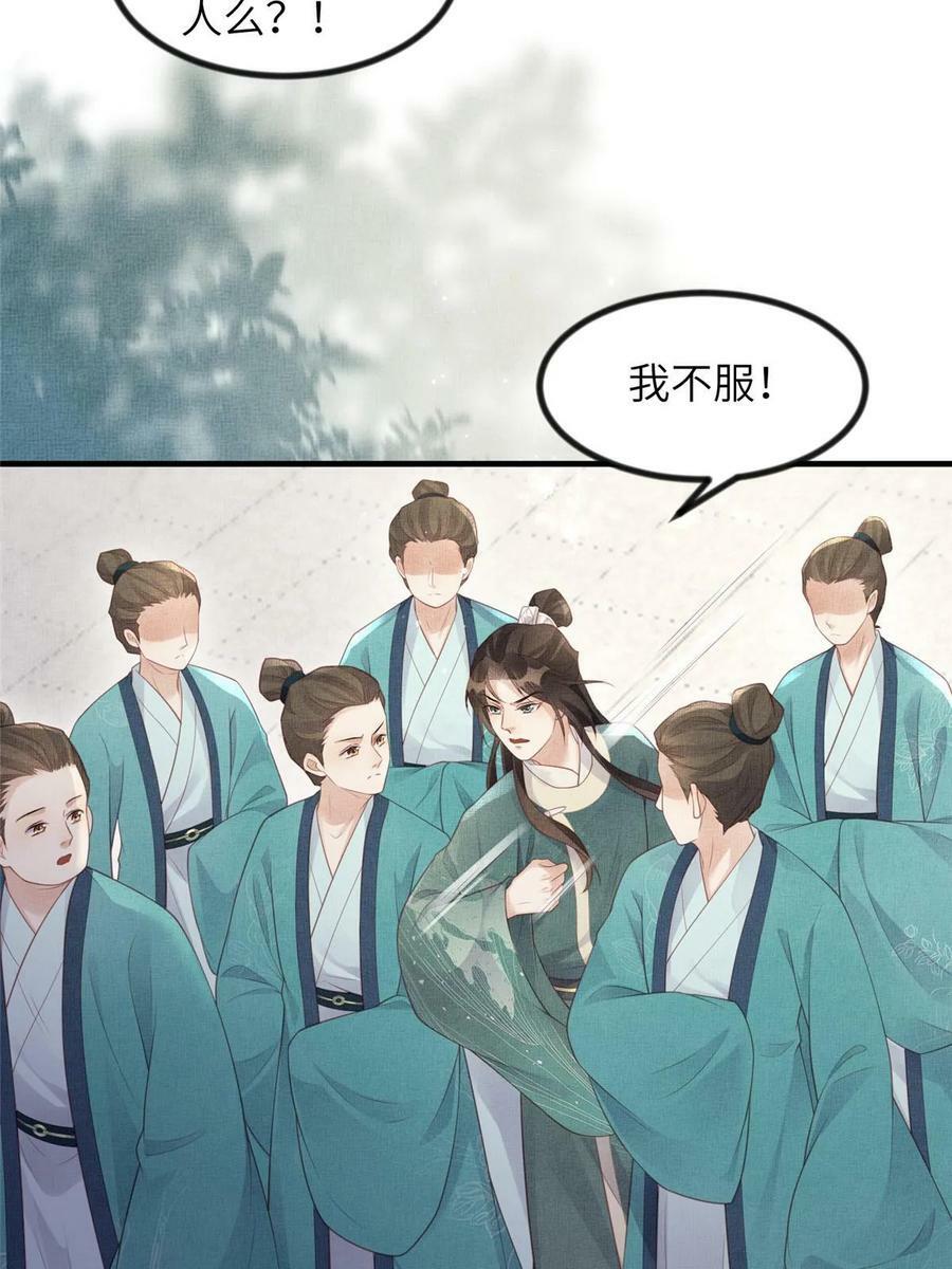 050 我家虞郎学问第一34
