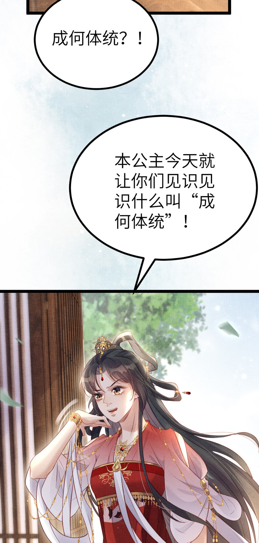 042 为男宠干涉科举36