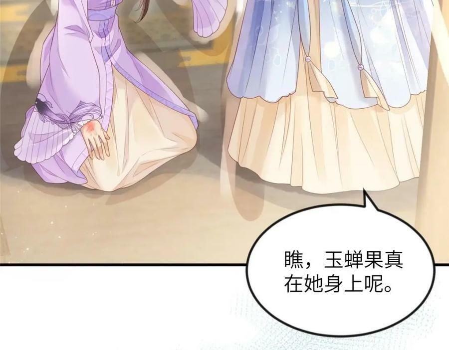 081 揪出元凶37