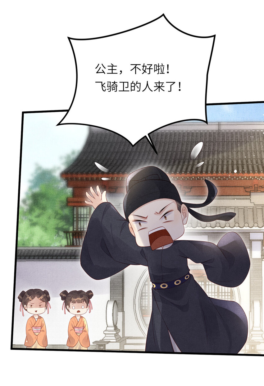 026 前未婚夫的聘礼3