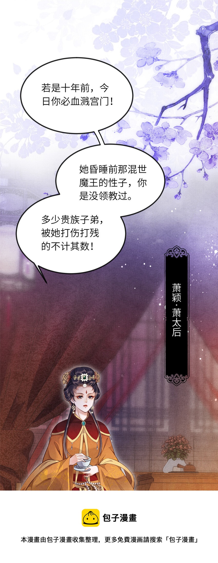 008 虞大人撞上来了！12
