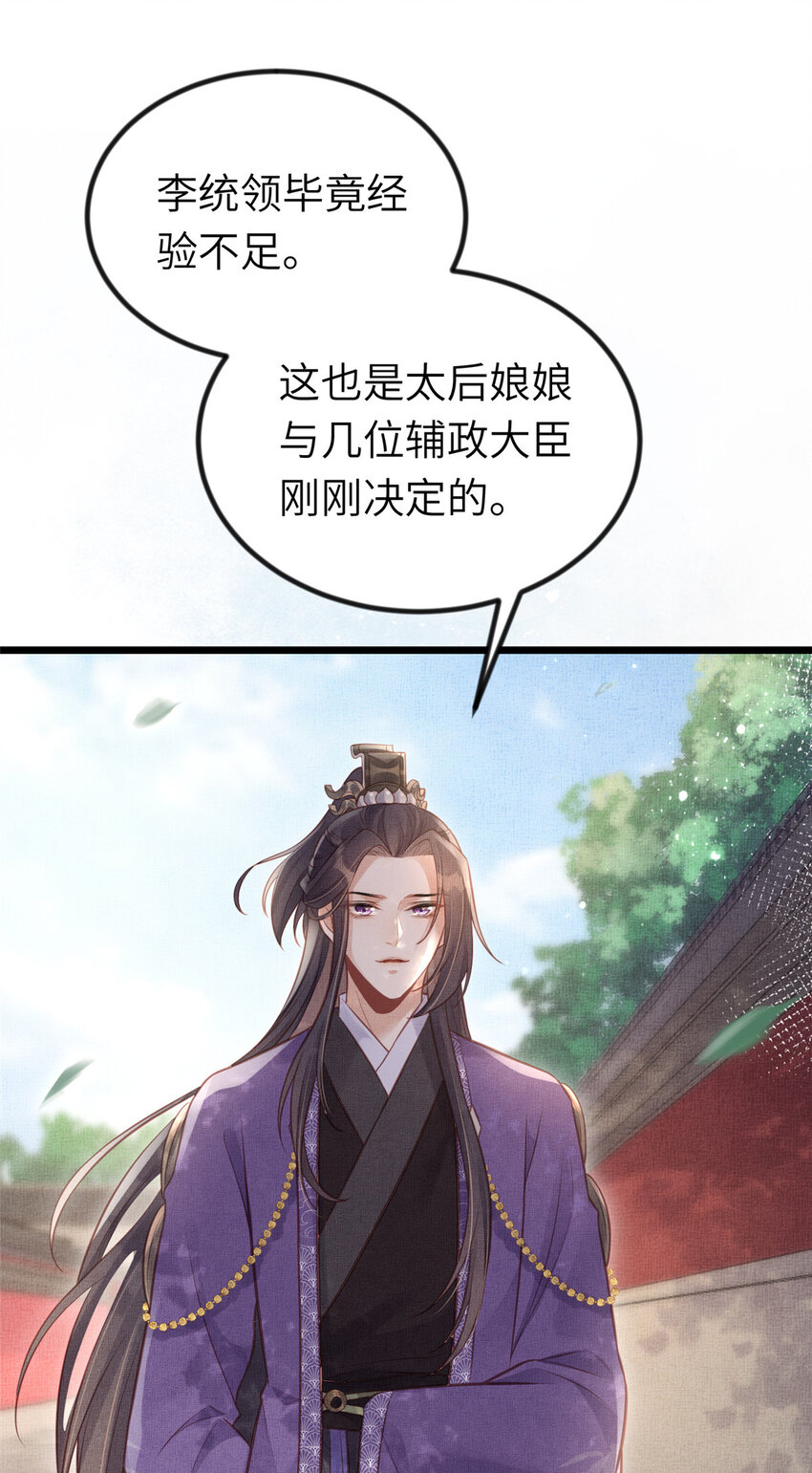 038-为公主扫除障碍19