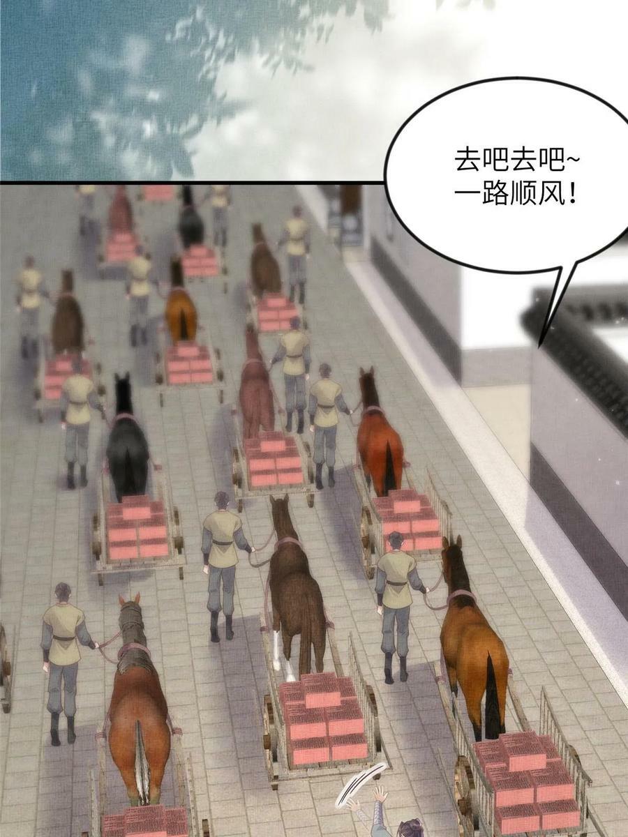 063 本宫要狠狠赚一笔！38