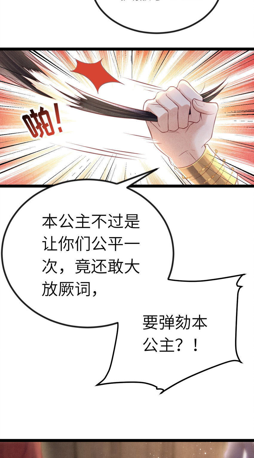 043 不会让公主失望3