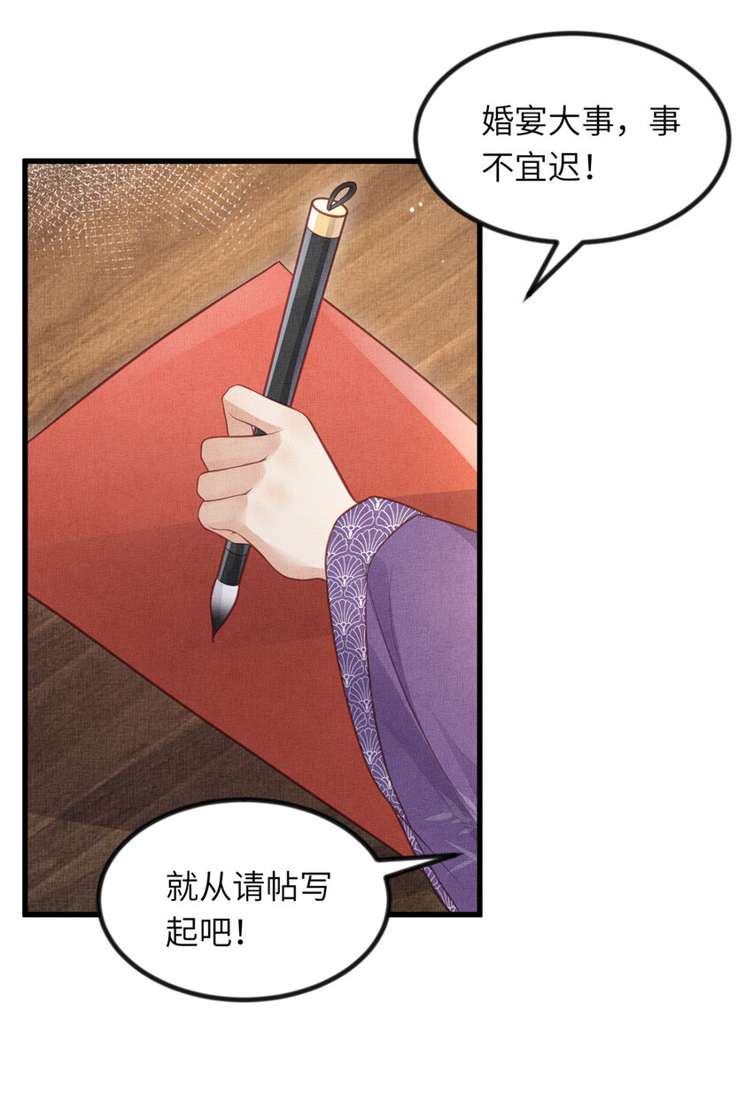 035 给公主选驸马40