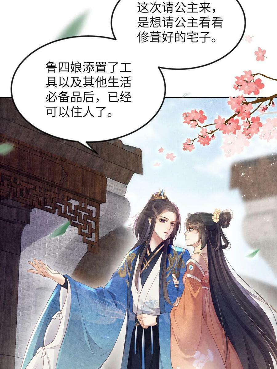 061 英雄救美29