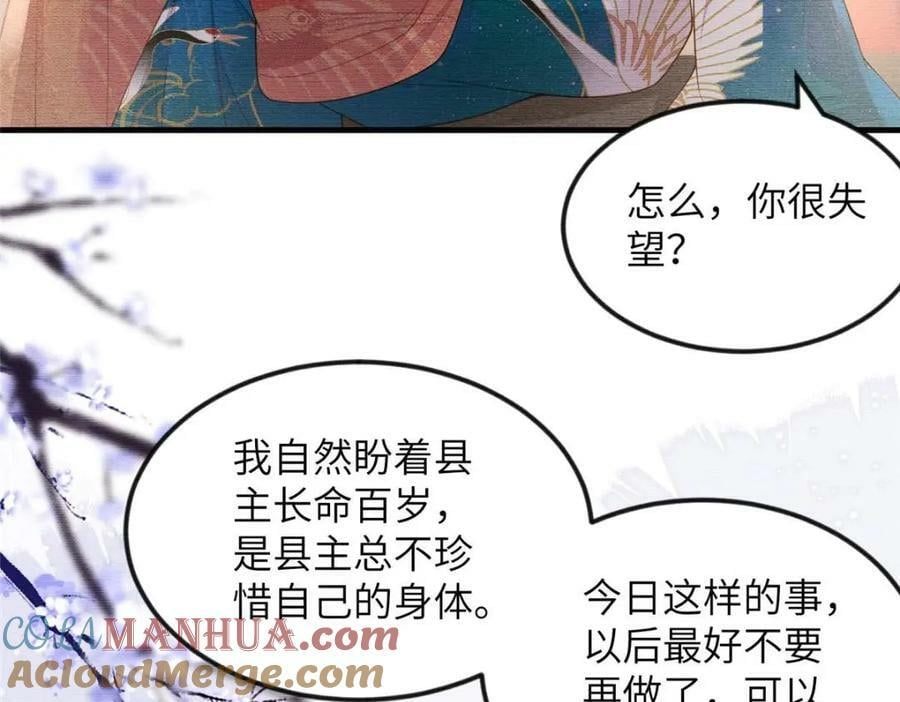 089 狗男女24