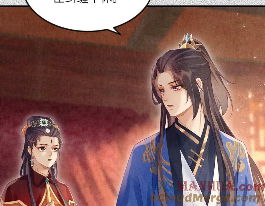 076 是臣一厢情愿33