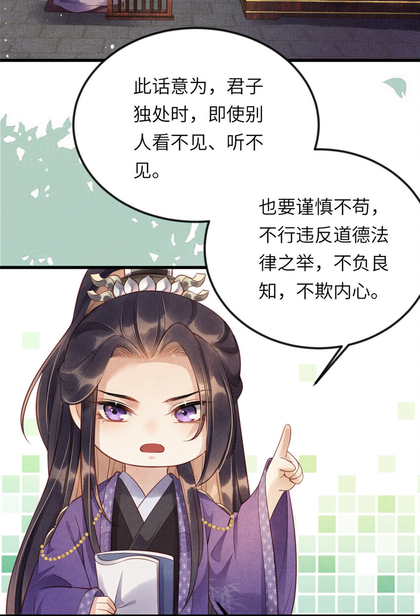 012 虞郎非我良配32