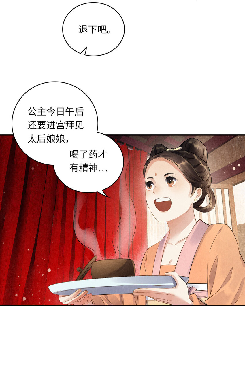 001 公主醒来了17