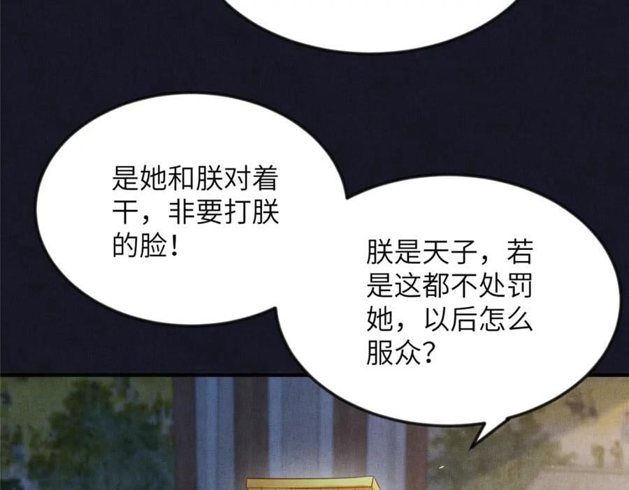 098 公主的说客52