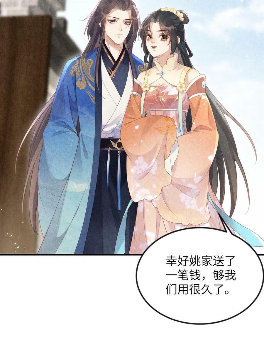 063 本宫要狠狠赚一笔！40
