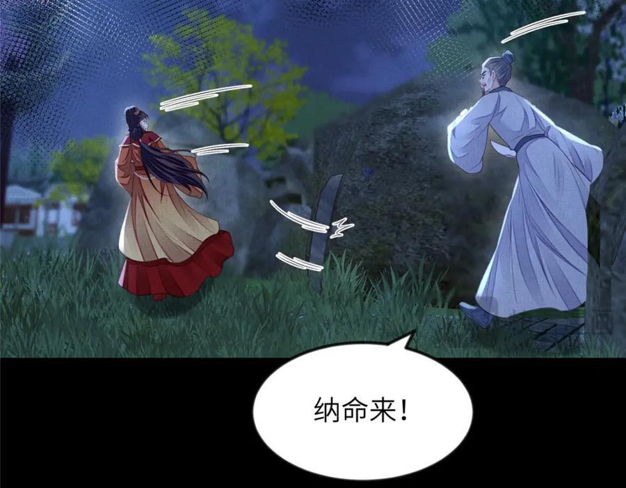 105 宫中突袭61
