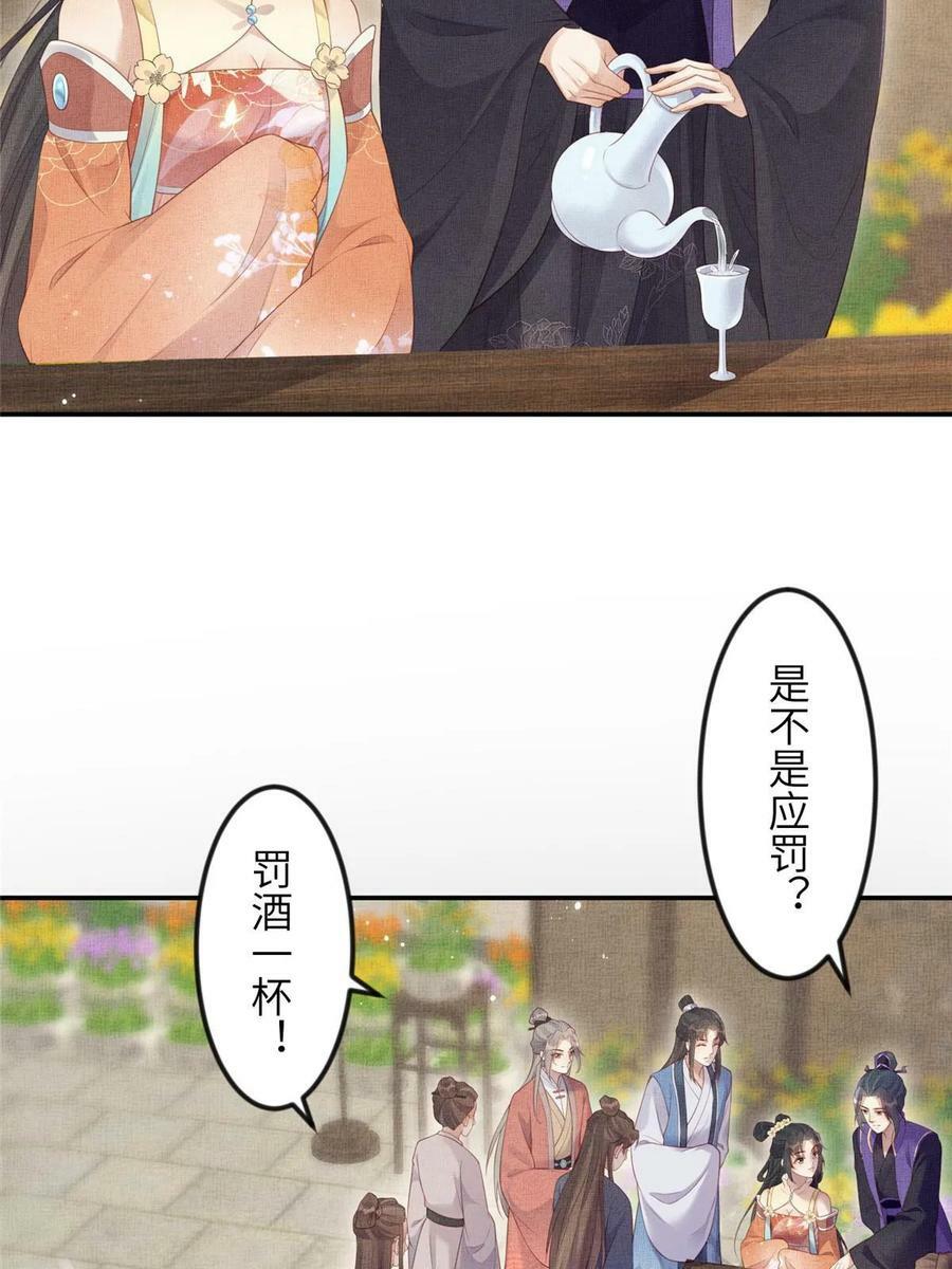 058 我和虞郎不是一路25