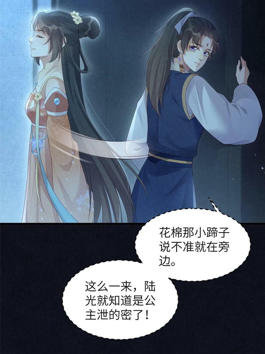 055 本宫色令智昏11