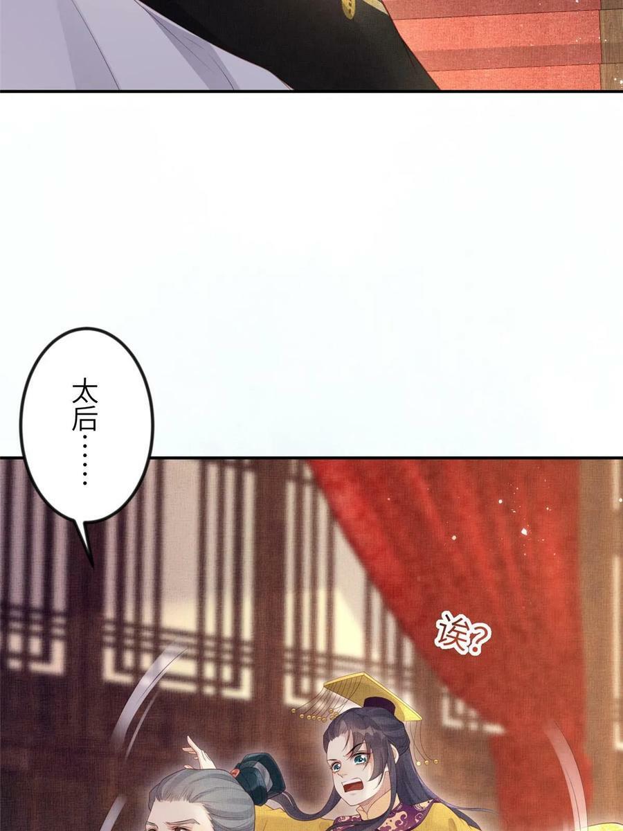 056 让虞郎当驸马？26
