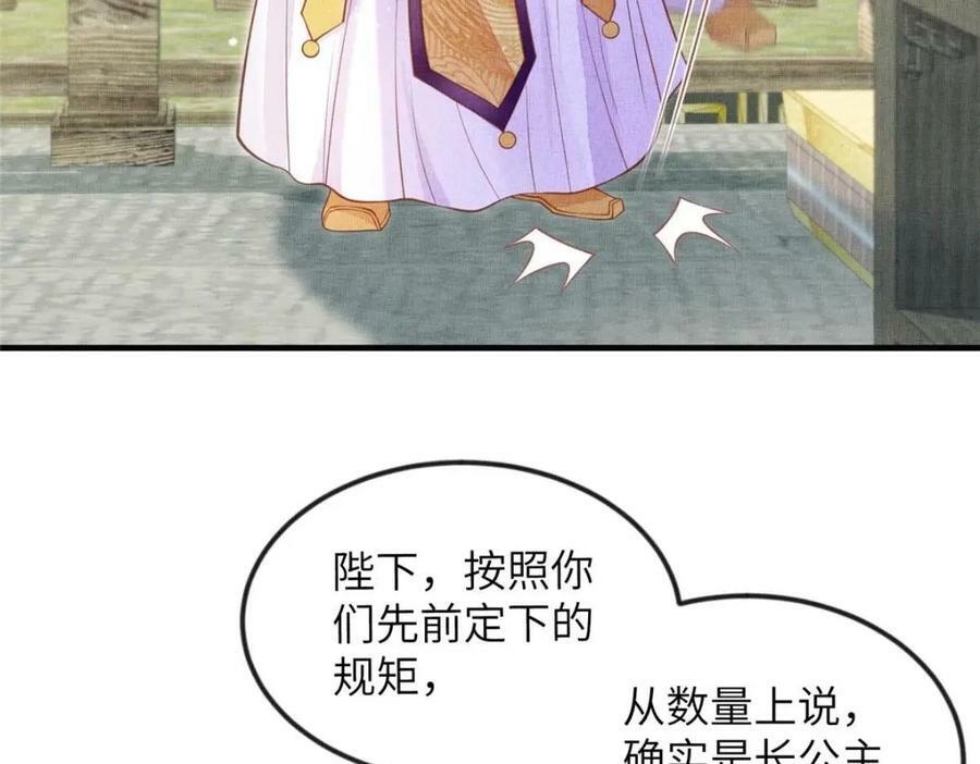 084 智取小皇帝55
