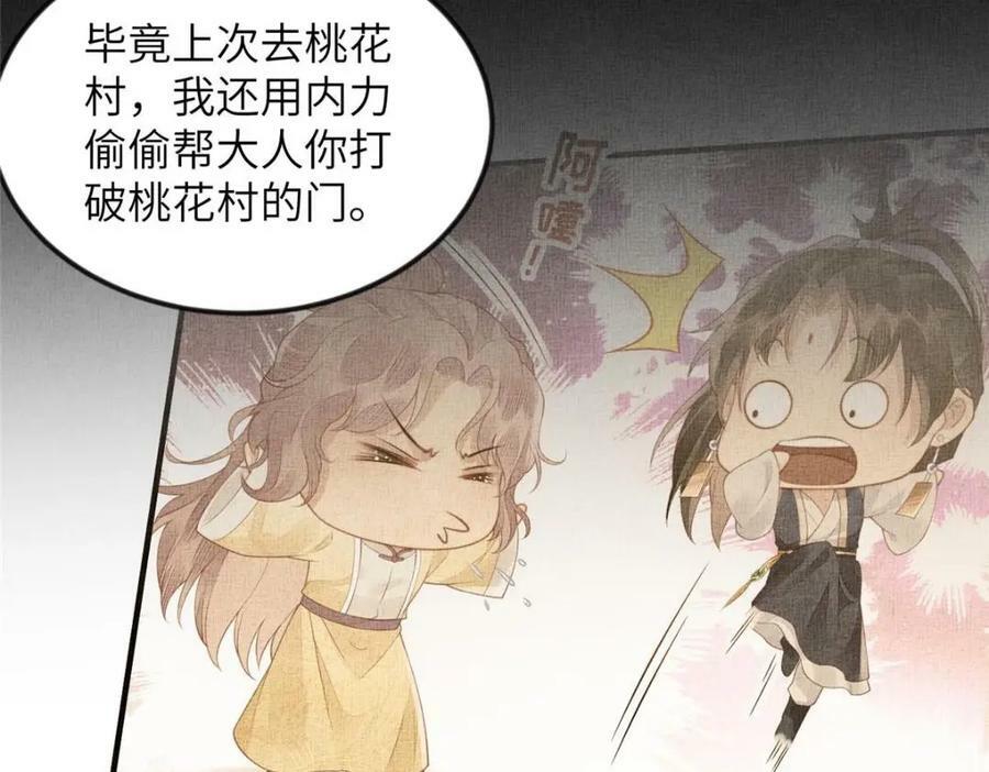 085 小长安的实力？！34
