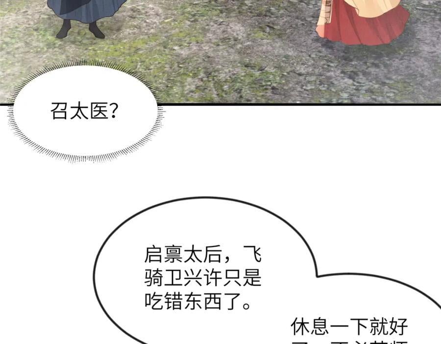 095 断臂求生13