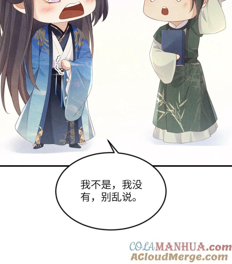 066 给自己制造情敌48