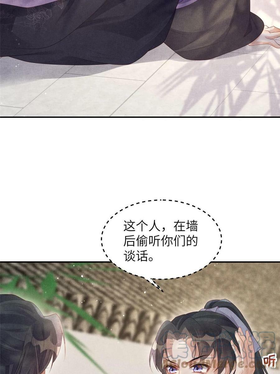 052 沈皇后留下的锦囊24