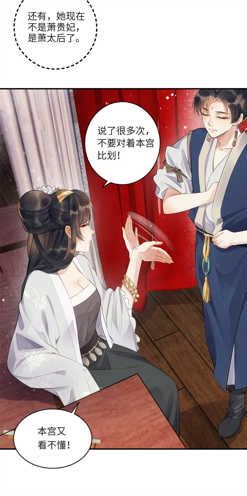001 公主醒来了23