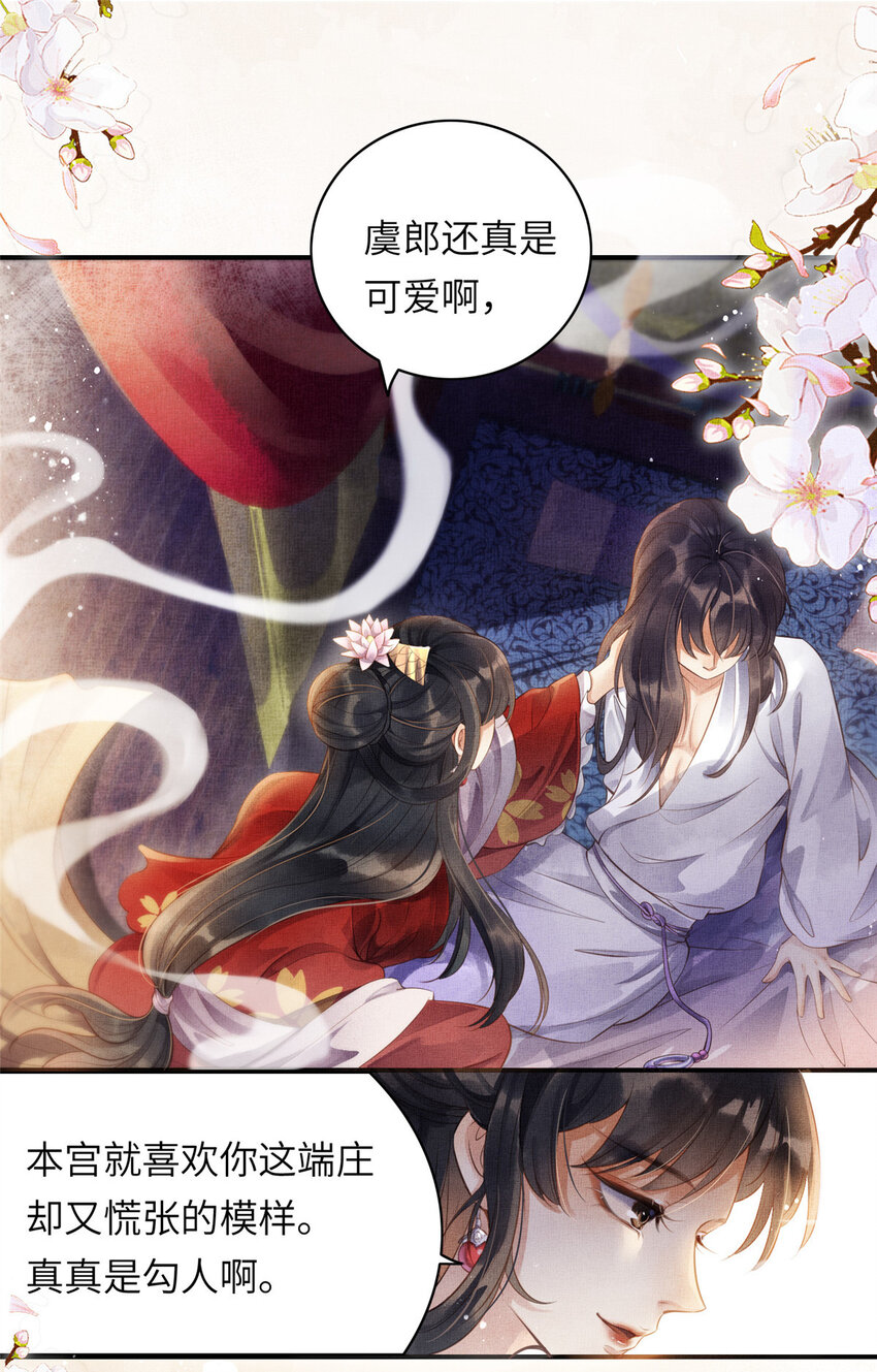 002 公主想进宫？做梦5