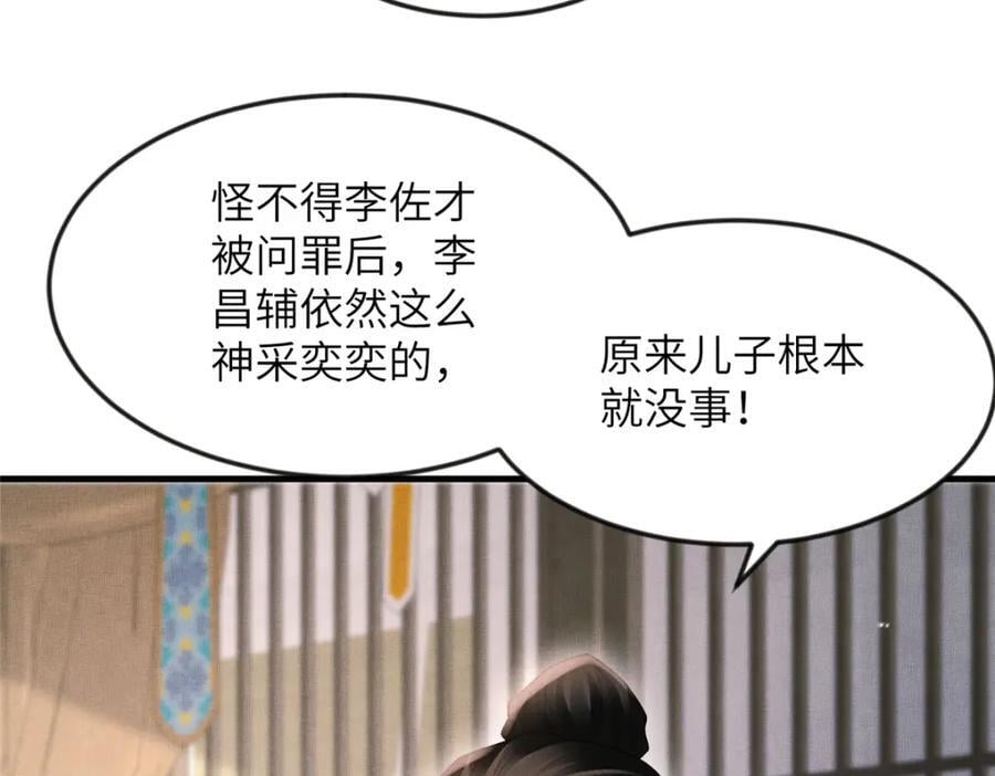 103 李家没落28