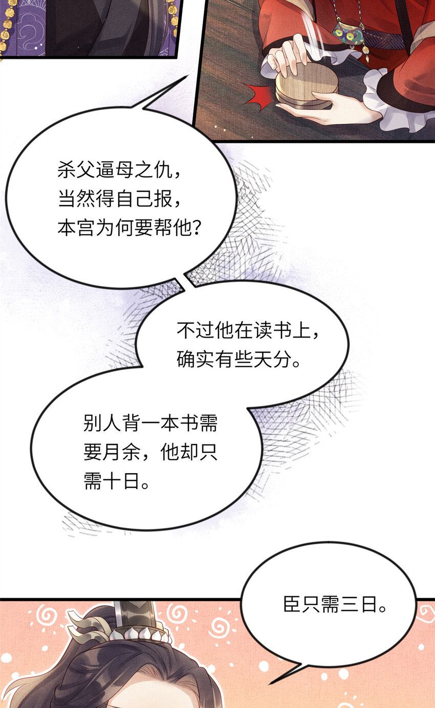 019 本宫觉得虞朗最好17