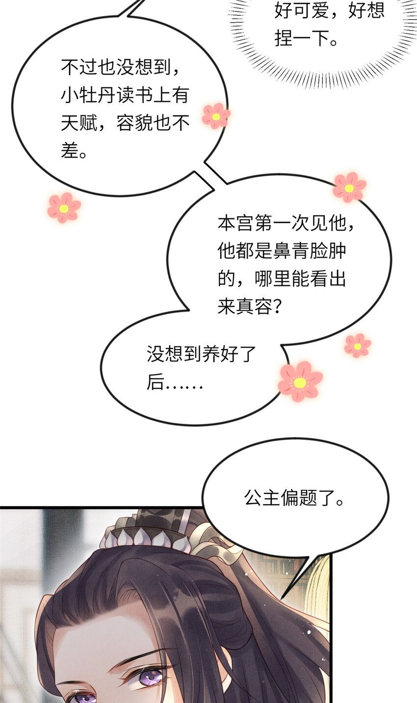 019 本宫觉得虞朗最好20