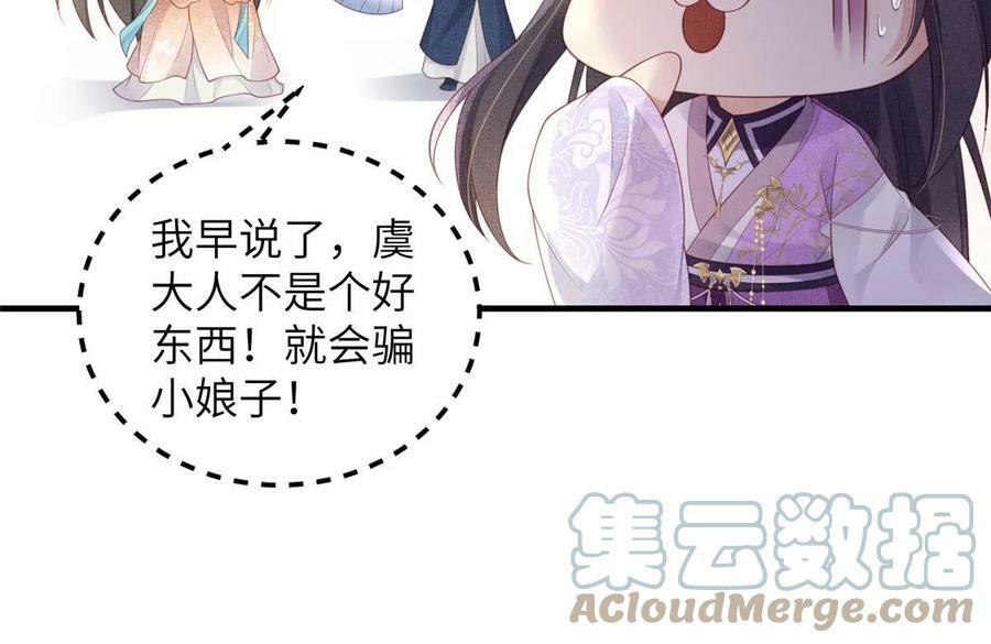 050 我家虞郎学问第一45
