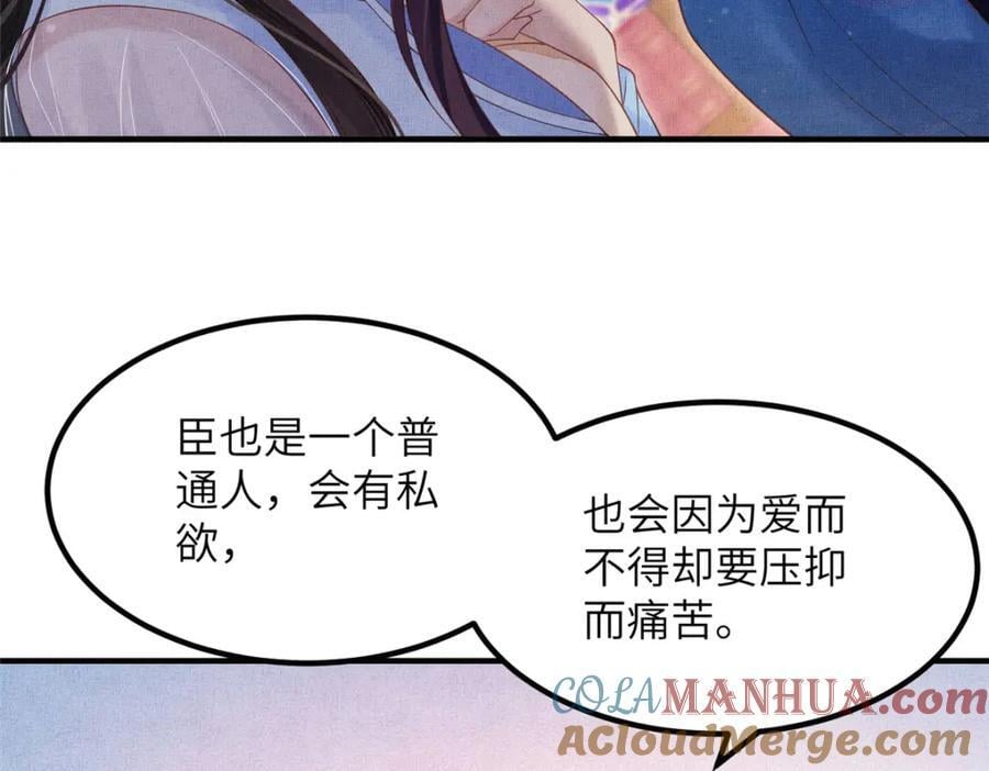 108 虞郎不必忍耐21