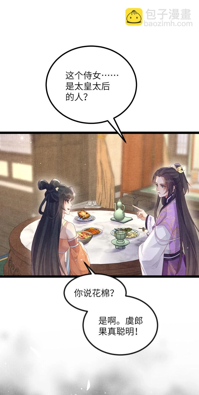 047 间接接吻31