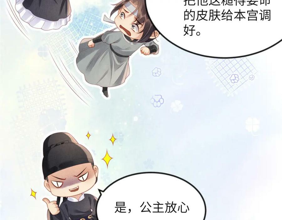 076 是臣一厢情愿62