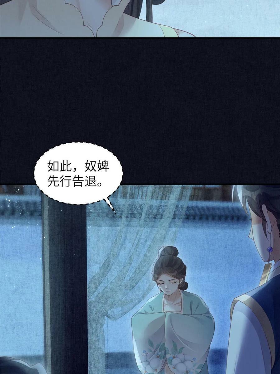 054 虞郎为我抄书8