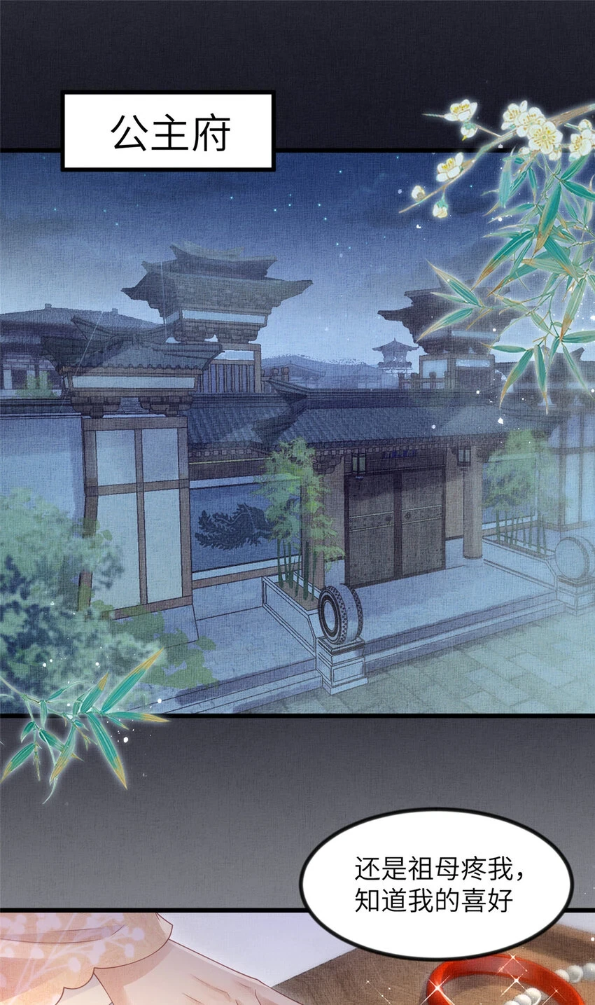 048 虞大人送花5