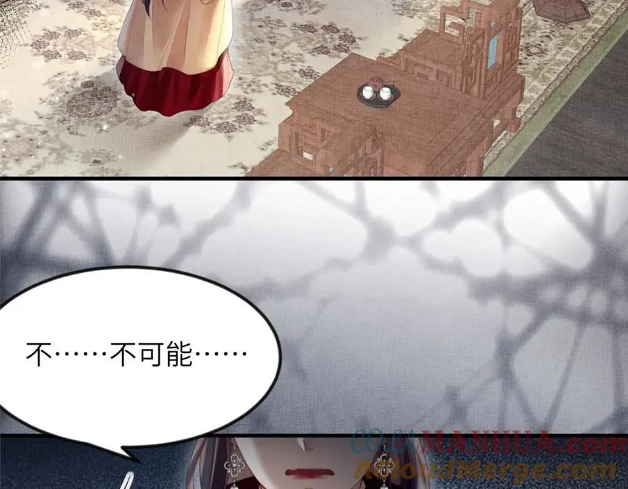 076 是臣一厢情愿 239