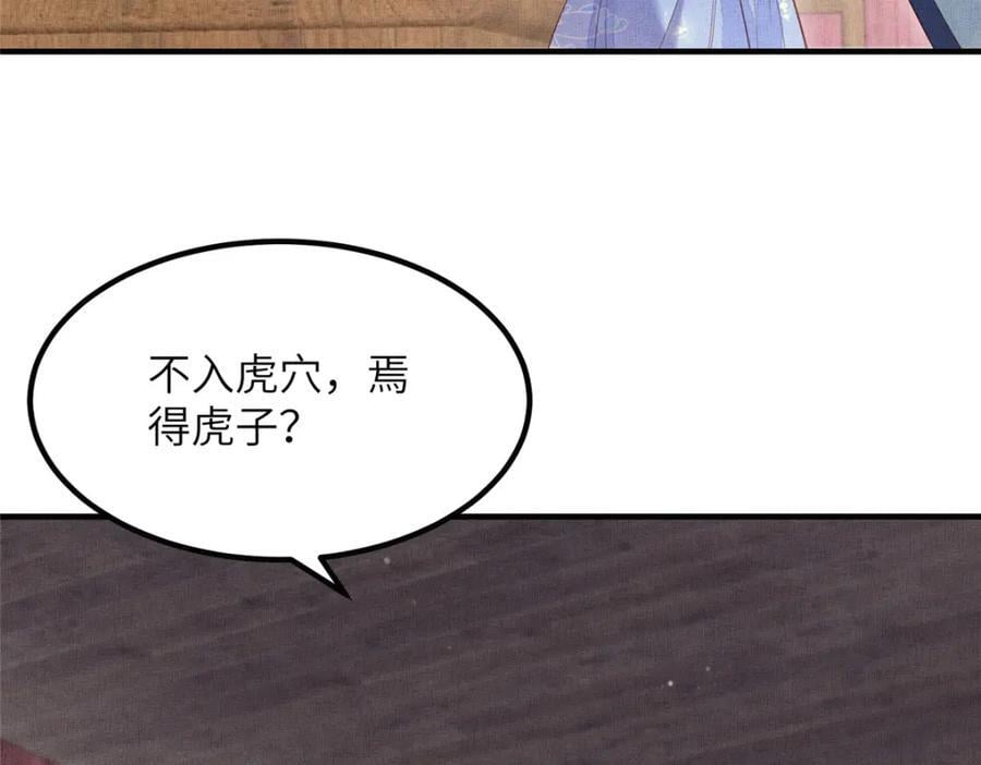 108 虞郎不必忍耐55