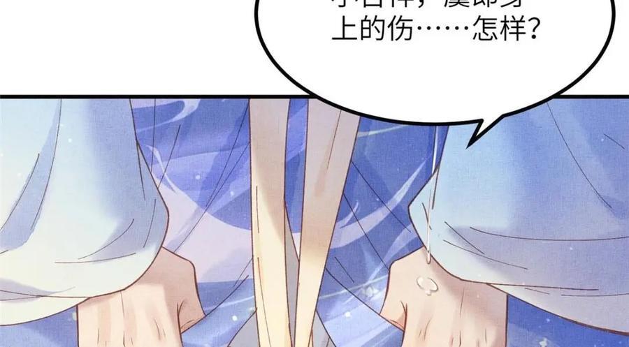 110 虞郎重伤不醒73