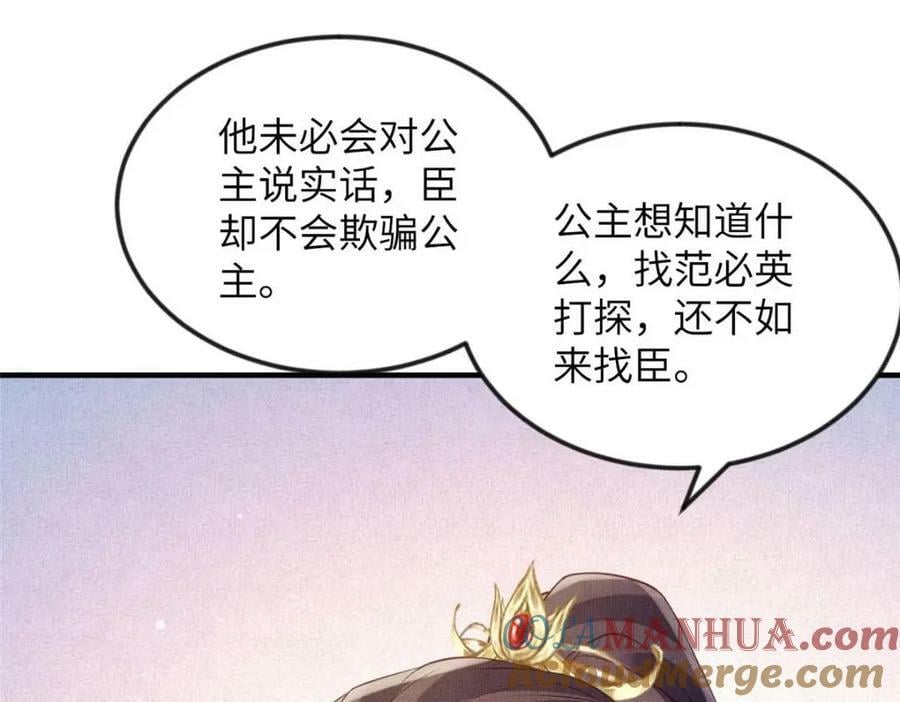 088 脱了本宫看看69