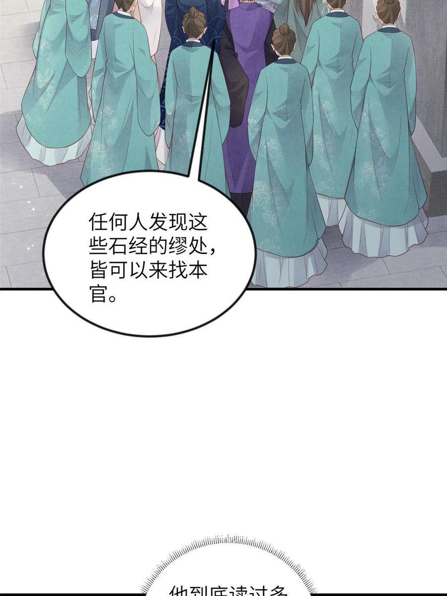 051 臣的心思只给公主40