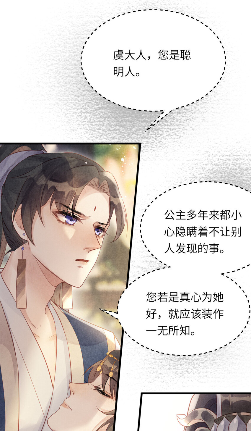 021 我非她良配14