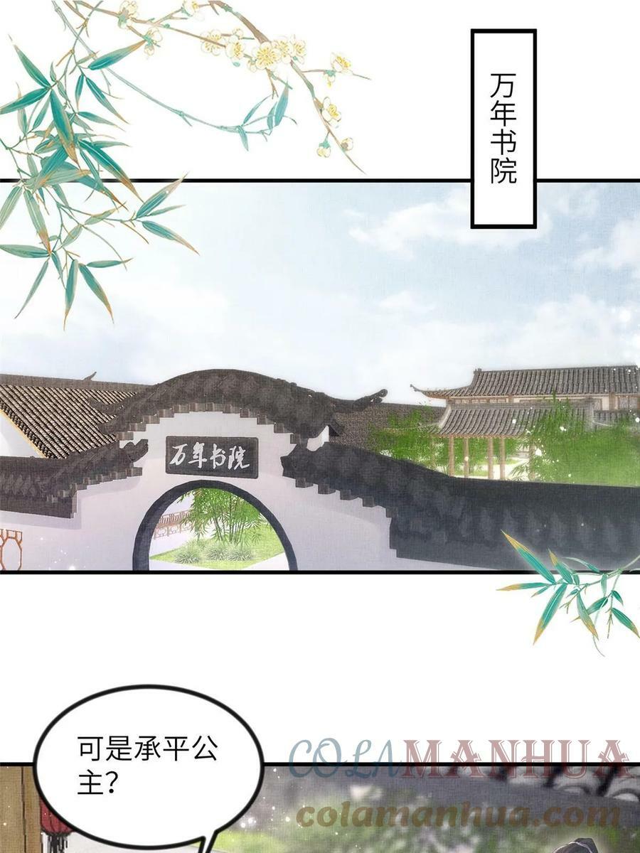 049 虞大人被围攻了3