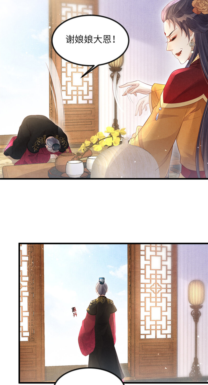 023 厚颜无耻李昌辅13